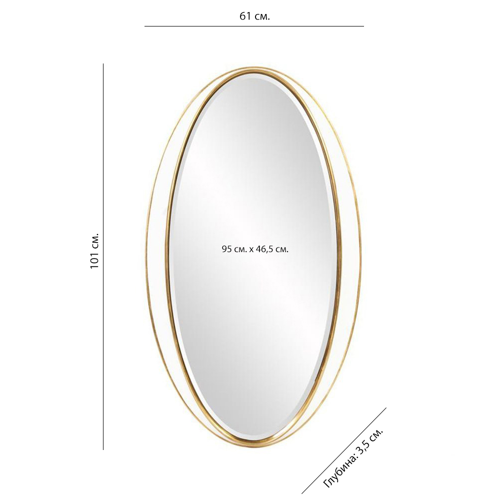 Зеркало овальное в глянцевой раме Mirror Gloss Зеркало овальное в глянцевой раме Mirror Gloss в Волгограде