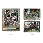 Подарочный Арт-альбом Иван Билибин. Сказки и былины  варинант исполнения - 5 | Loft Concept в Волгограде
