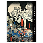 Книга о сверхъестественных существах японской мифологии Yokai Ghosts. By the Great Masters of Japanese Woodblock варинант исполнения - 1 | Loft Concept в Волгограде