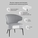 Современное мягкое кресло на металлических ножках Rakush Grey варинант исполнения - 8 | Loft Concept в Волгограде