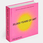 30,000 Years of Art: The Story of Human Creativity Across Time and Space варинант исполнения - 2 | Loft Concept в Волгограде
