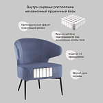 Современное мягкое кресло на металлических ножках Rakush Blue варинант исполнения - 8 | Loft Concept в Волгограде