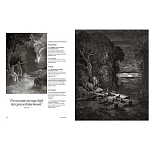 Книга Fantastic Gustave Dore варинант исполнения - 6 | Loft Concept в Волгограде