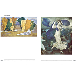 Альбом Лев Бакст. Живопись и графика варинант исполнения - 10 | Loft Concept в Волгограде