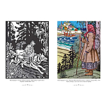 Подарочный Арт-альбом Иван Билибин. Сказки и былины  варинант исполнения - 2 | Loft Concept в Волгограде