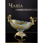 Фарфоровая чаша Два ангела Marlo Turi варинант исполнения - 8 | Loft Concept в Волгограде