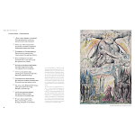 Подарочная Книга Божественная Комедия Данте Иллюстрации Уильяма Блейка варинант исполнения - 9 | Loft Concept в Волгограде