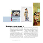 Книга для дизайнеров XX век в цвете История пантона варинант исполнения - 4 | Loft Concept в Волгограде