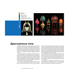 Книга для дизайнеров XX век в цвете История пантона варинант исполнения - 8 | Loft Concept в Волгограде