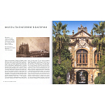 Великие дворцы мира: Дворцы Италии. Сицилия варинант исполнения - 2 | Loft Concept в Волгограде