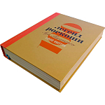 Книга 100 легенд роскоши: Louis Vuitton Пюжале-Плаа Эрик, Леонфорт Пьер варинант исполнения - 8 | Loft Concept в Волгограде